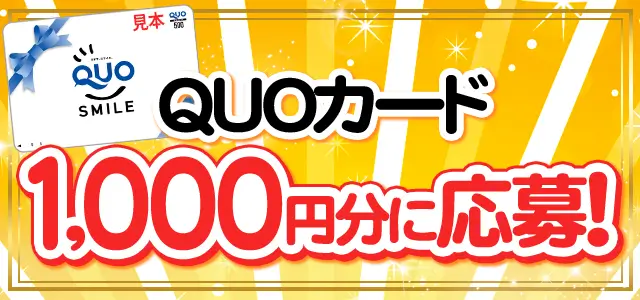 おめでとうございます