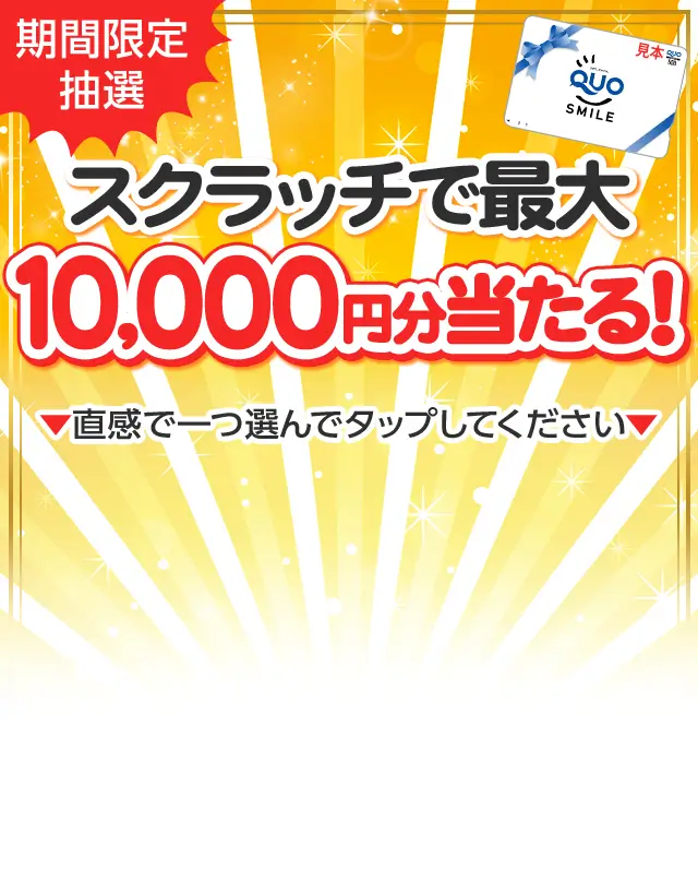 チャレンジドリーム